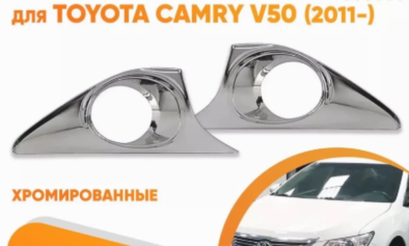 Очки галоген от Toyota Camry 4